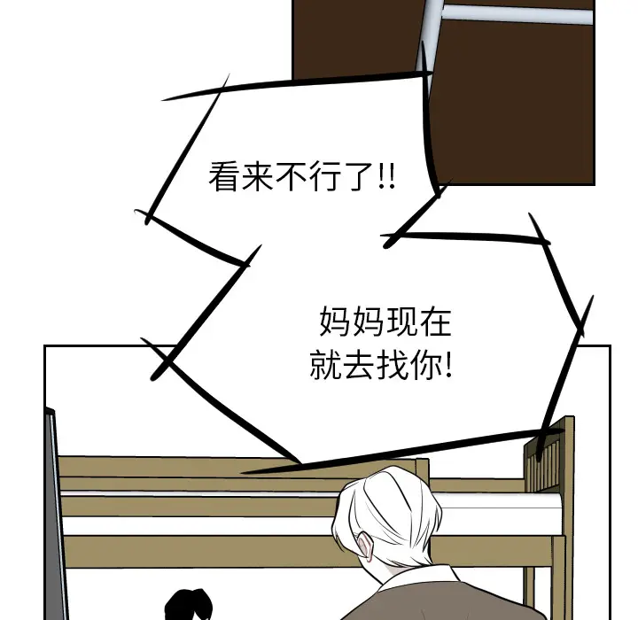 沉默的书香社 沉默的书香社：7