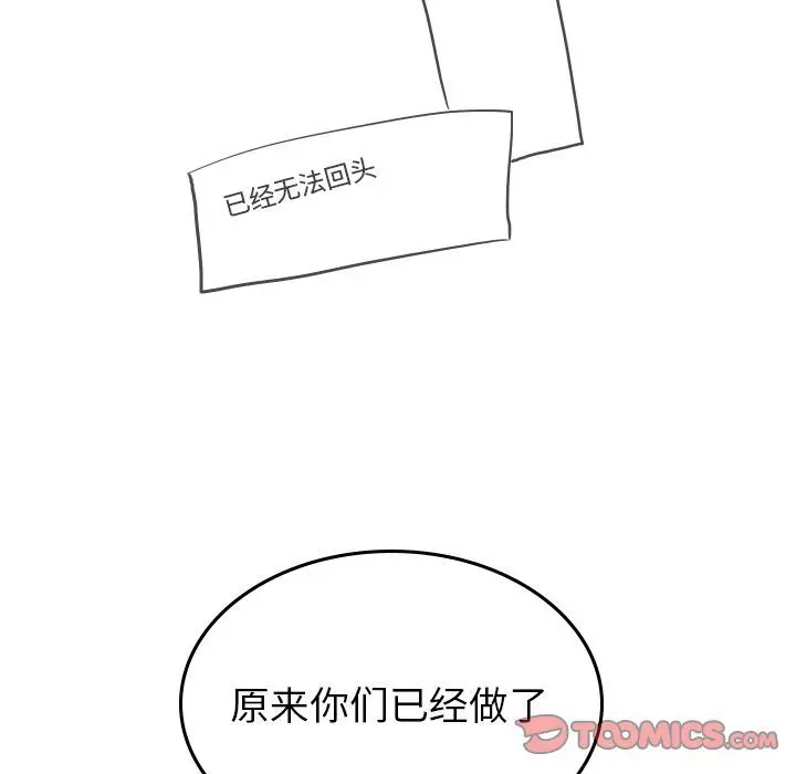 沉默的书香社 沉默的书香社:第56话