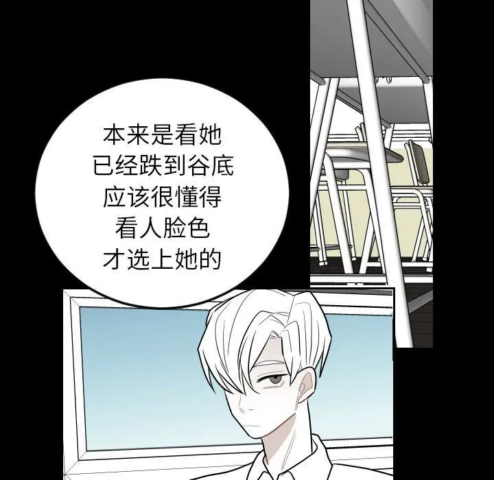 沉默的书香社 沉默的书香社：第80话