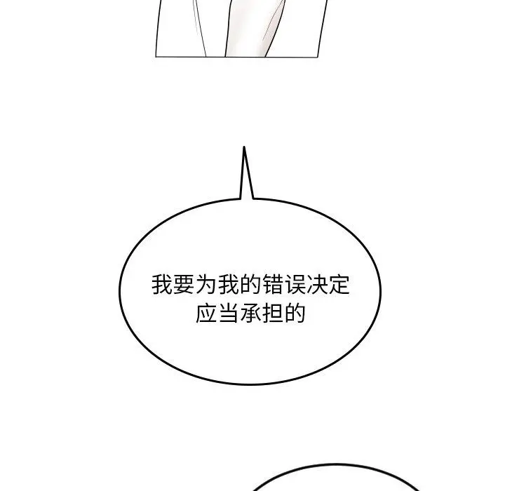 沉默的书香社 沉默的书香社：第74话