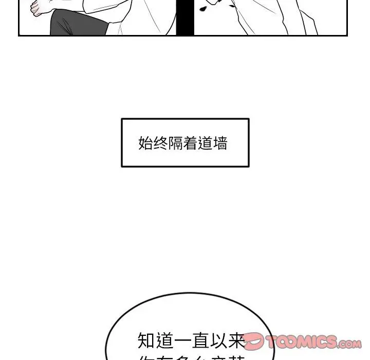 沉默的书香社 沉默的书香社：第76话