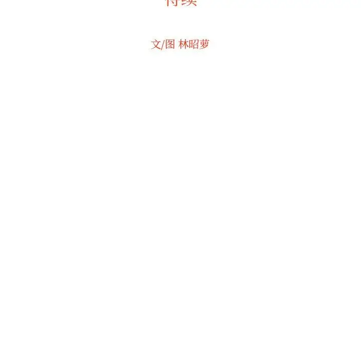 沉默的书香社 沉默的书香社：第62话