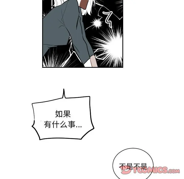 沉默的书香社 沉默的书香社：第69话