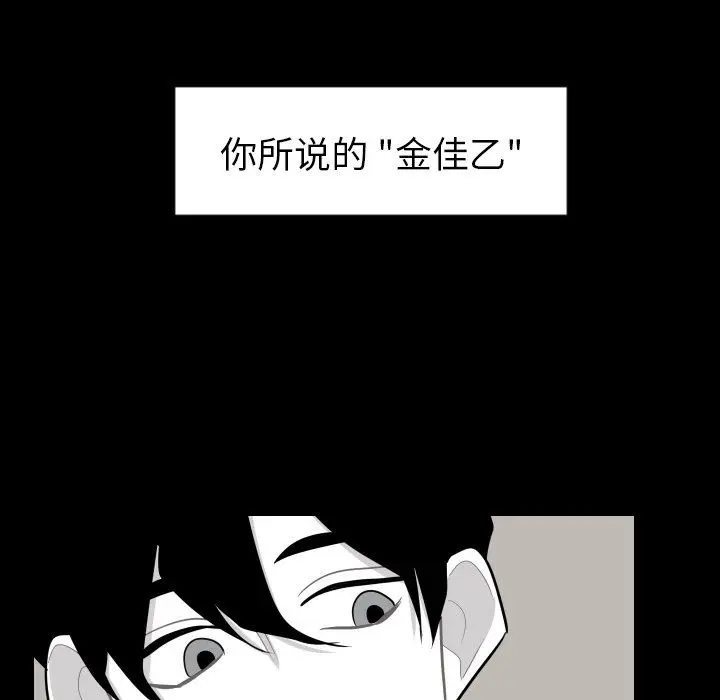 沉默的书香社 沉默的书香社：第64话