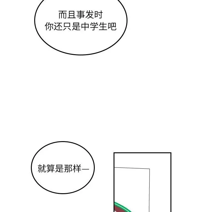 沉默的书香社 沉默的书香社:第56话