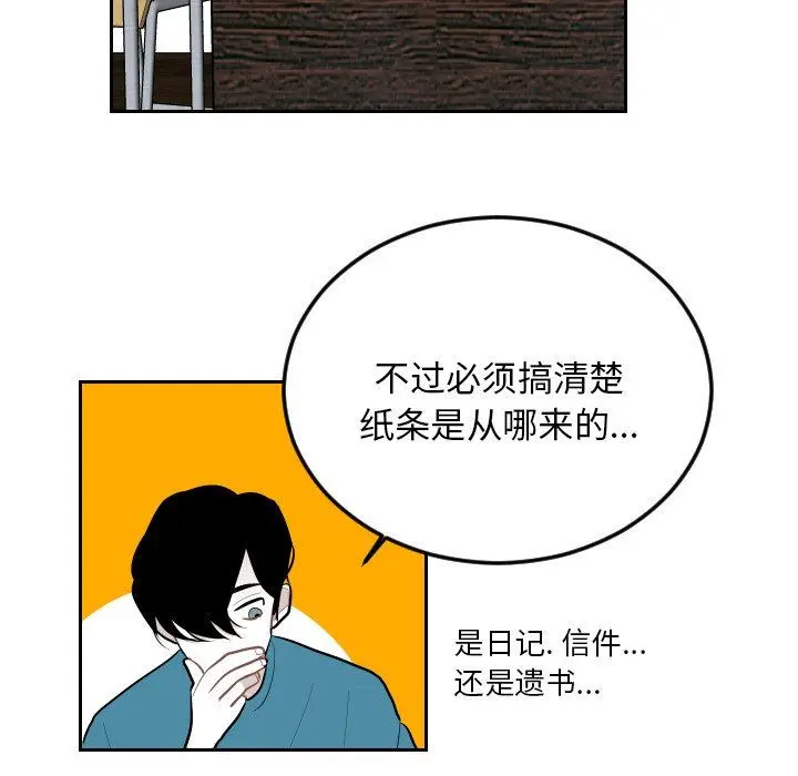 沉默的书香社 沉默的书香社：第62话