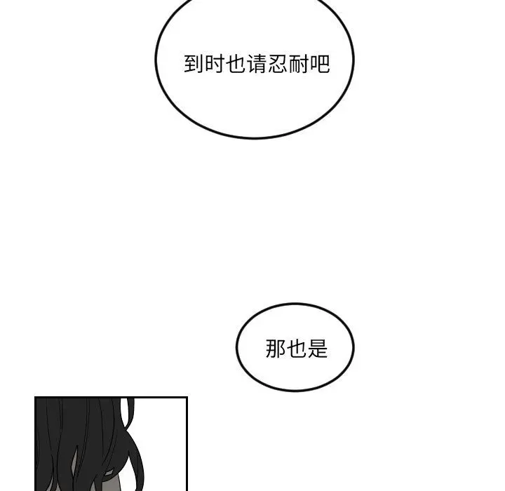 沉默的书香社 沉默的书香社：第74话