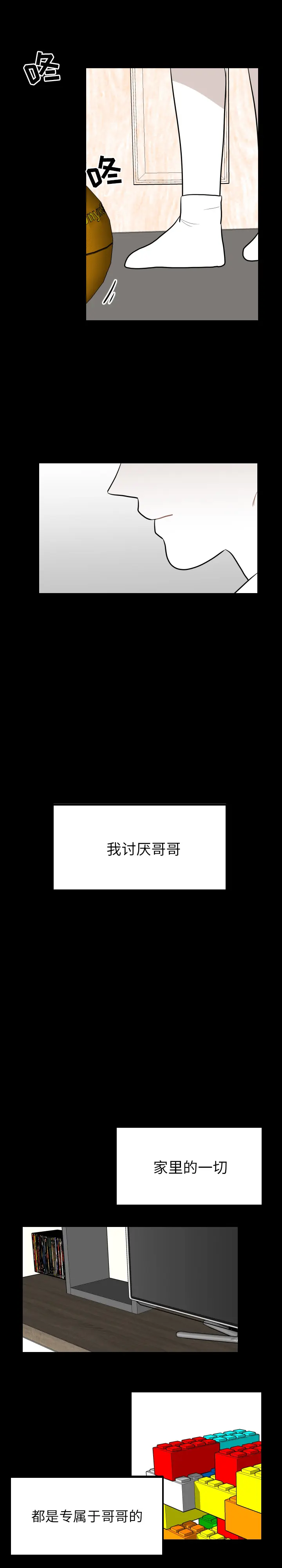 沉默的书香社 沉默的书香社：32