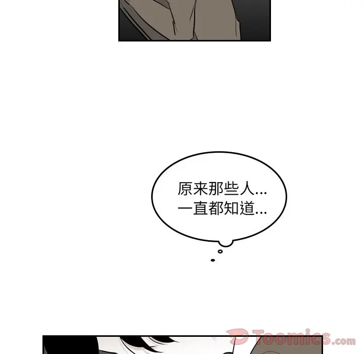 沉默的书香社 沉默的书香社:第39话