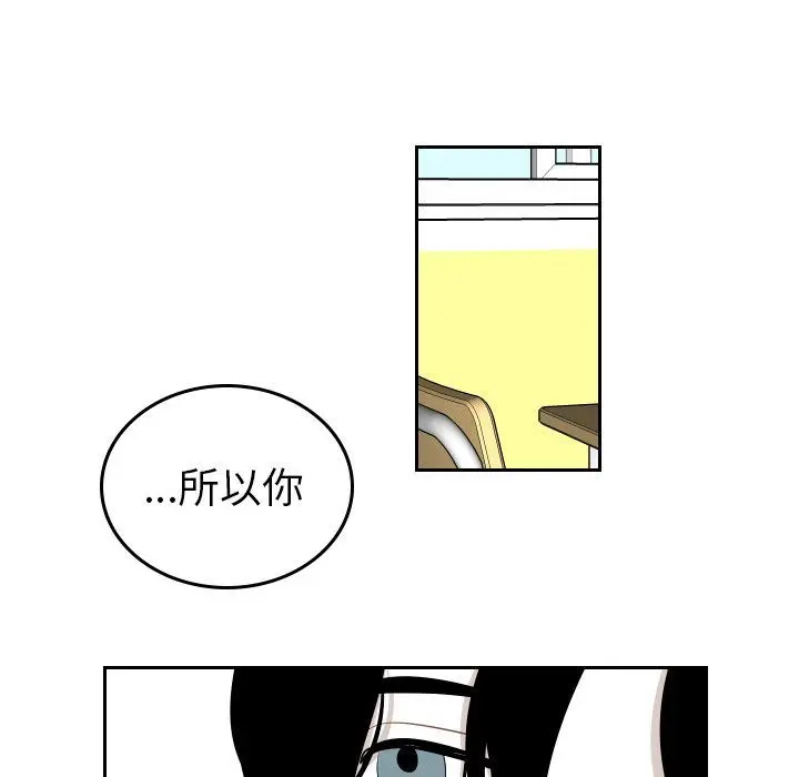 沉默的书香社 沉默的书香社:第46话