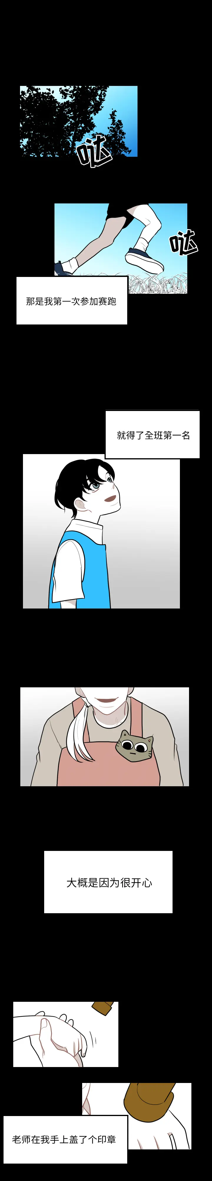 沉默的书香社 沉默的书香社：32