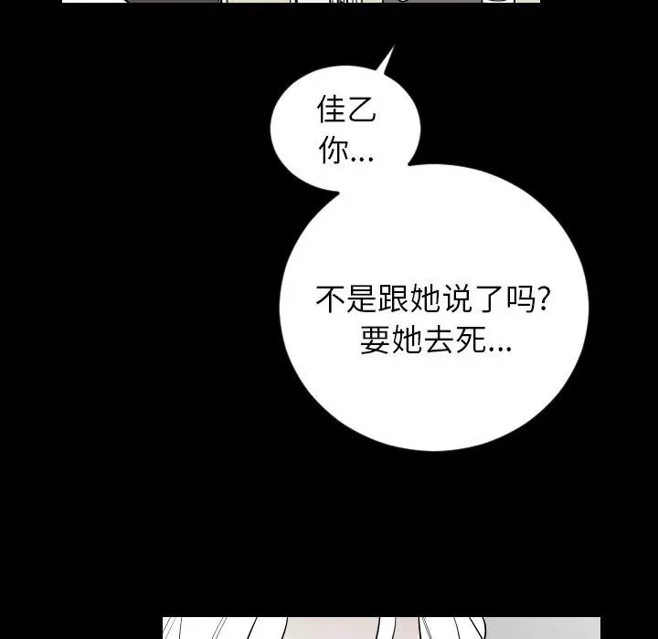 沉默的书香社 沉默的书香社：第81话