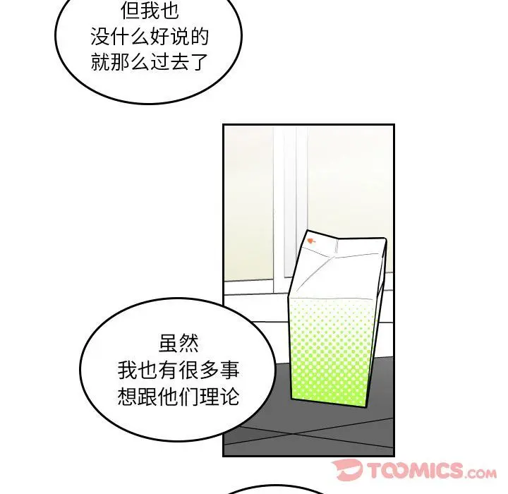 沉默的书香社 沉默的书香社:第44话