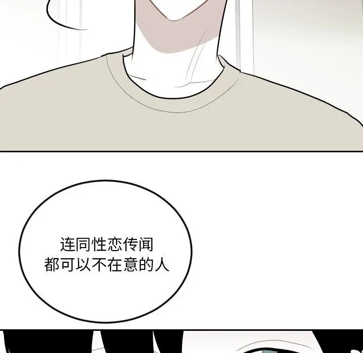 沉默的书香社 沉默的书香社：第63话