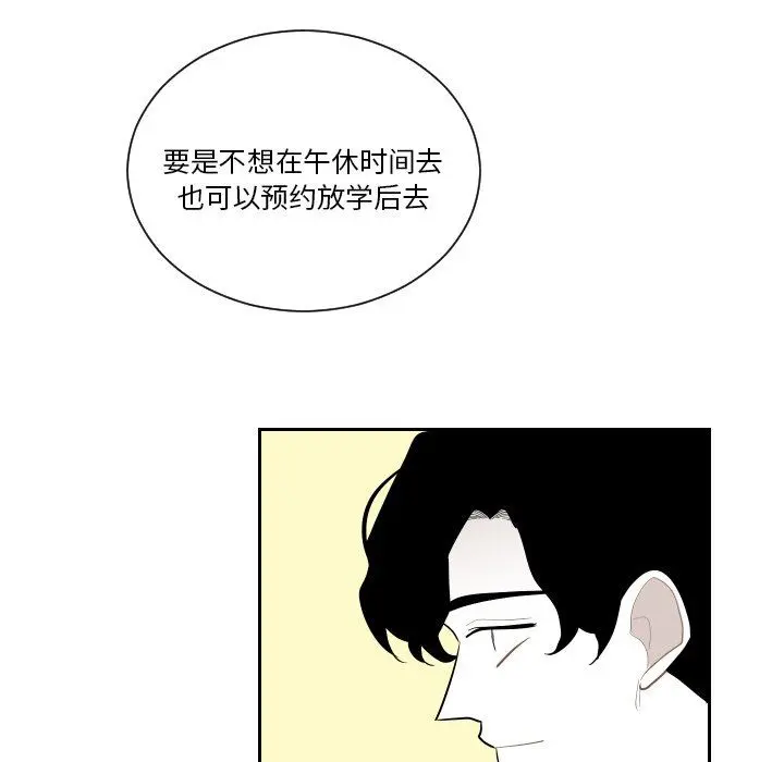 沉默的书香社 沉默的书香社：第69话
