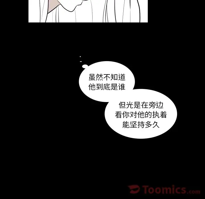 沉默的书香社 沉默的书香社:第40话