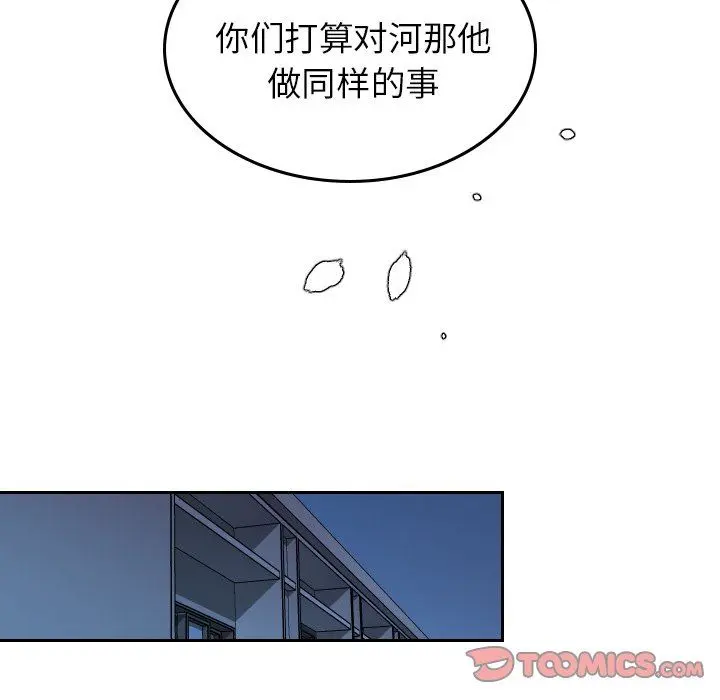 沉默的书香社 沉默的书香社：第72话
