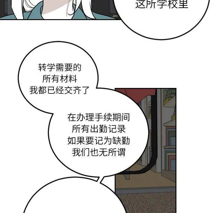 沉默的书香社 沉默的书香社：第82话