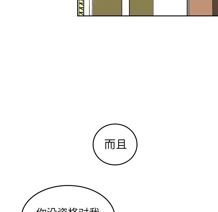 沉默的书香社 沉默的书香社:第54话