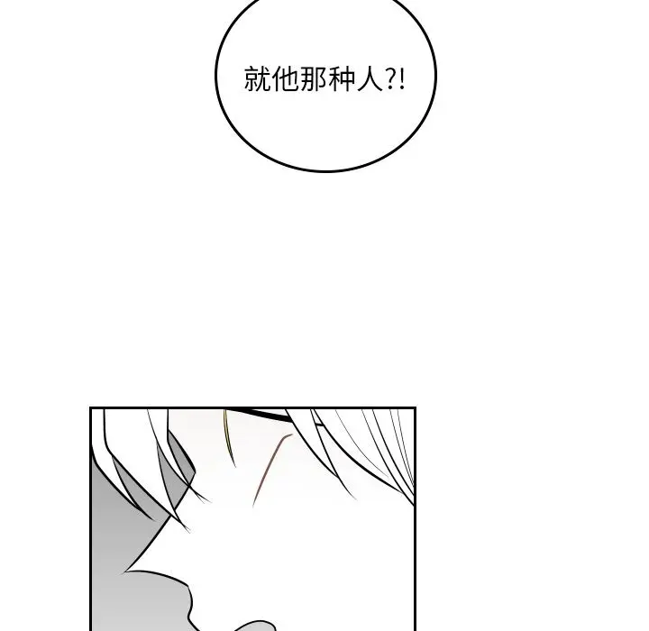 沉默的书香社 沉默的书香社:第52话