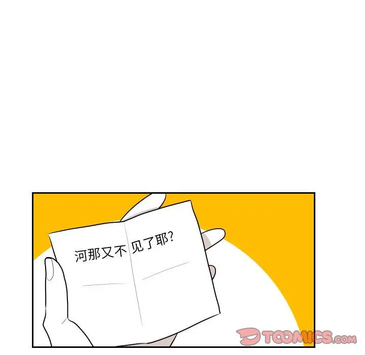 沉默的书香社 沉默的书香社：第69话