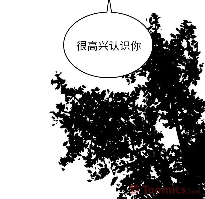 沉默的书香社 沉默的书香社:第43话