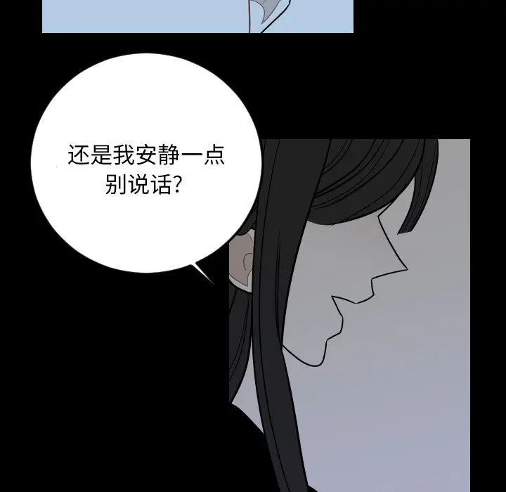 沉默的书香社 沉默的书香社：第80话
