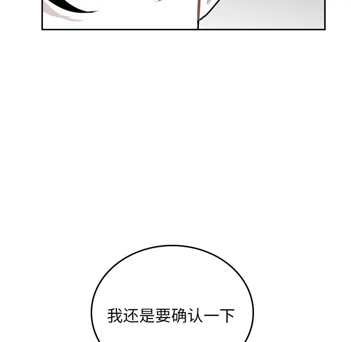 沉默的书香社 沉默的书香社:第52话