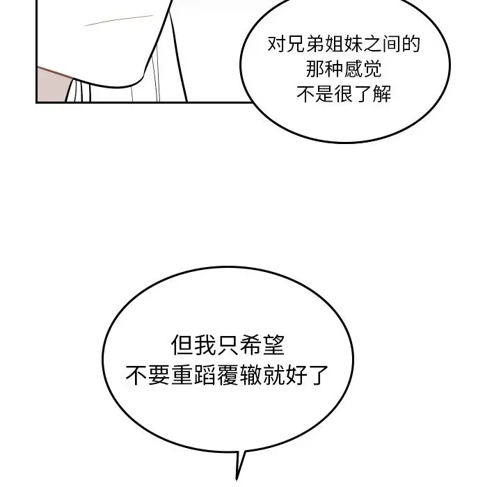 沉默的书香社 沉默的书香社:第51话