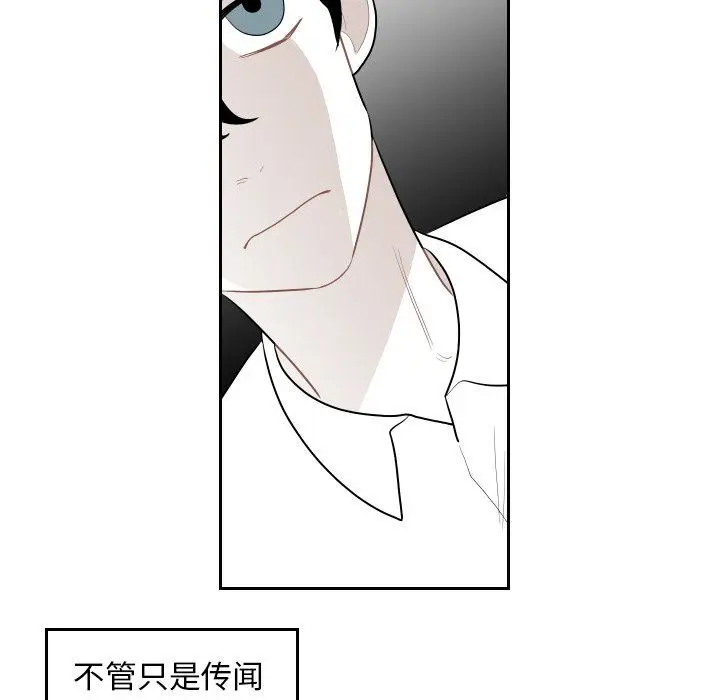 沉默的书香社 沉默的书香社：第71话