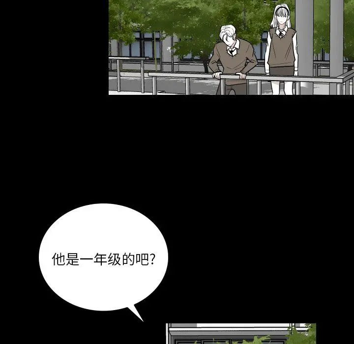 沉默的书香社 沉默的书香社：第75话