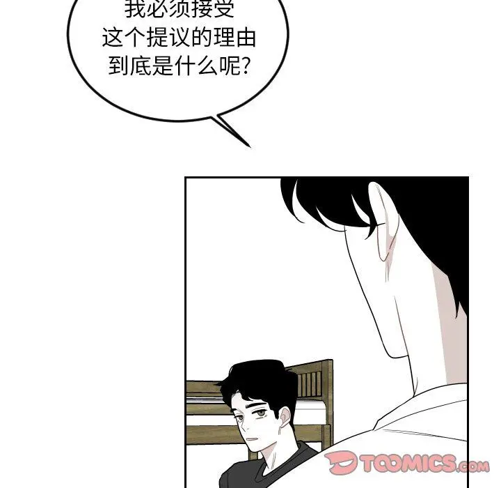 沉默的书香社 沉默的书香社：第74话