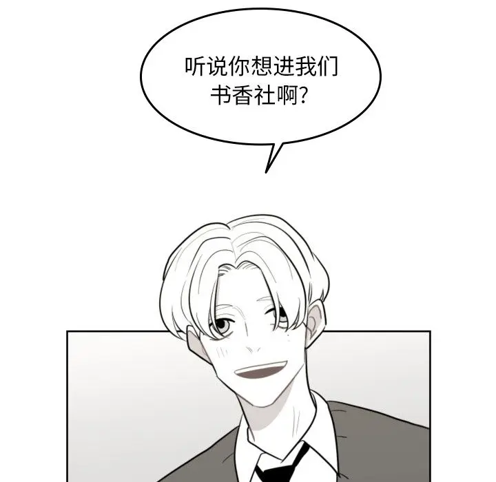 沉默的书香社 沉默的书香社:第54话