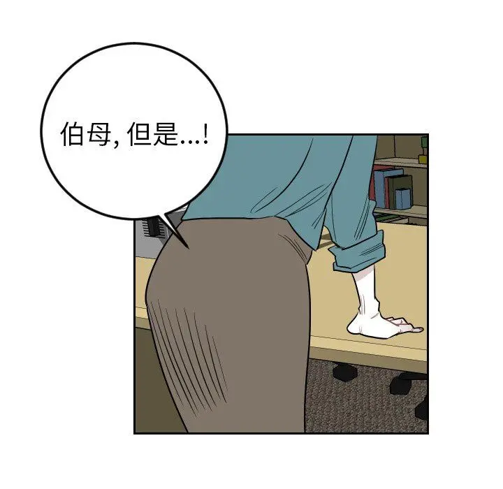 沉默的书香社 沉默的书香社：第82话