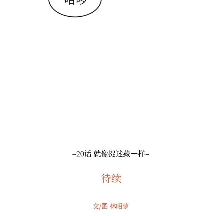 沉默的书香社 沉默的书香社：20
