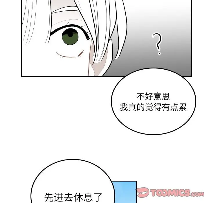 沉默的书香社 沉默的书香社：第60话