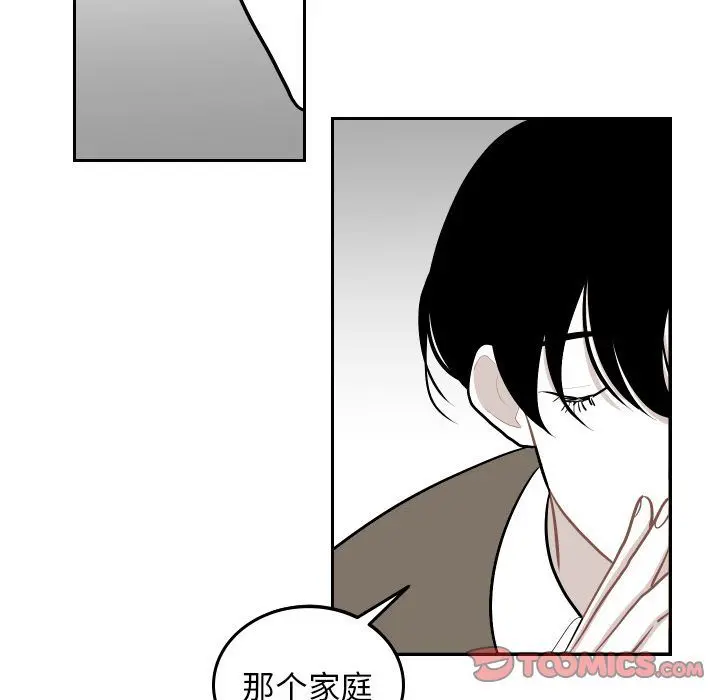 沉默的书香社 沉默的书香社:第46话