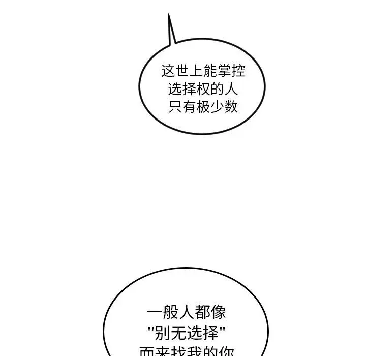 沉默的书香社 Up沉默的书香社：第73话