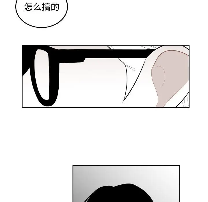 沉默的书香社 沉默的书香社:第56话