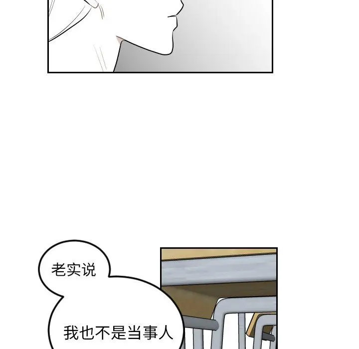 沉默的书香社 沉默的书香社：第72话