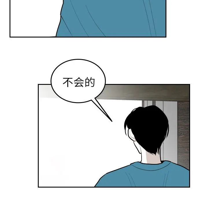 沉默的书香社 沉默的书香社：第64话