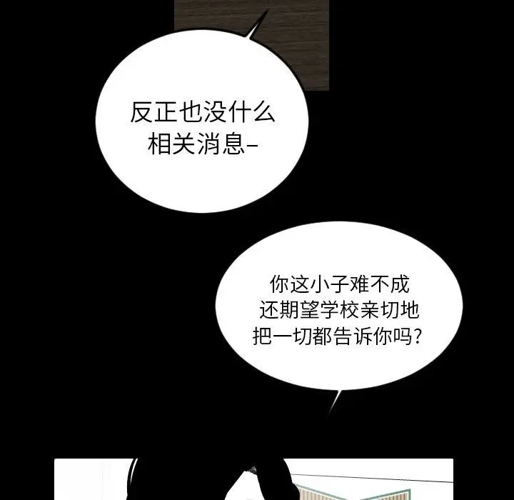 沉默的书香社 沉默的书香社：第68话