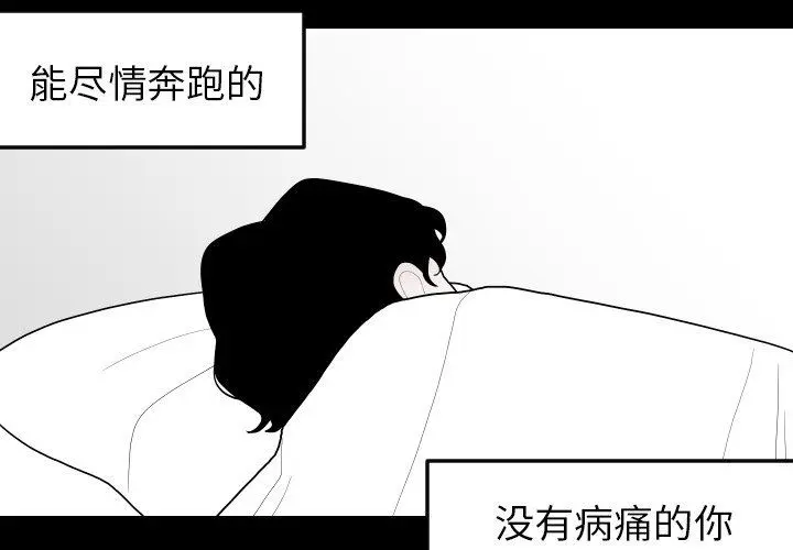 沉默的书香社 沉默的书香社：第78话
