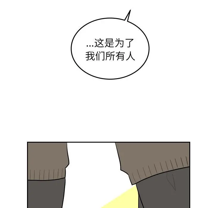 沉默的书香社 沉默的书香社:第47话
