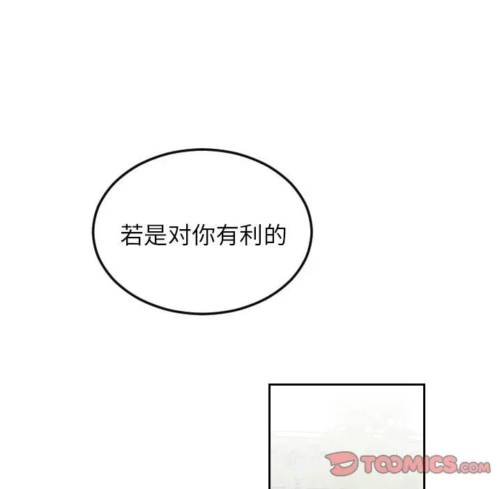 沉默的书香社 沉默的书香社：第64话