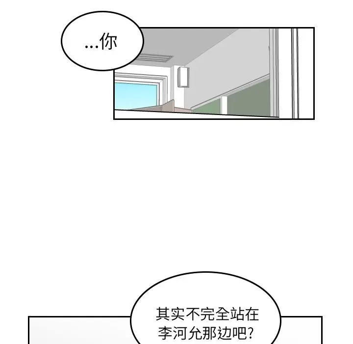 沉默的书香社 沉默的书香社:第39话