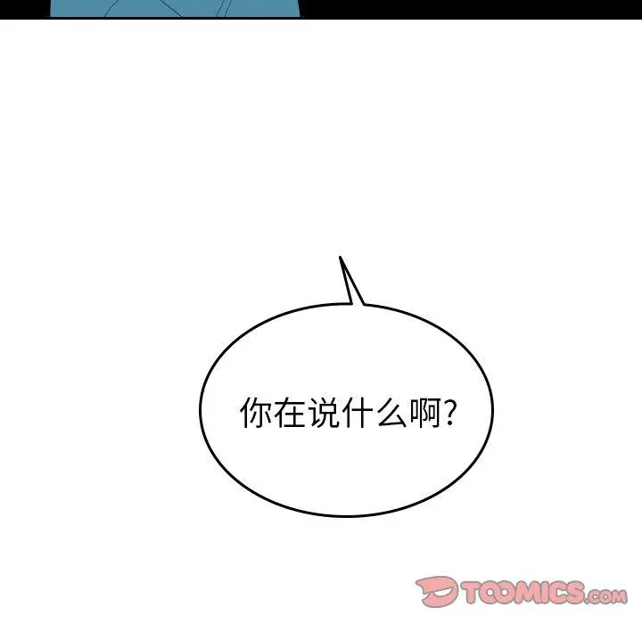 沉默的书香社 沉默的书香社：第63话