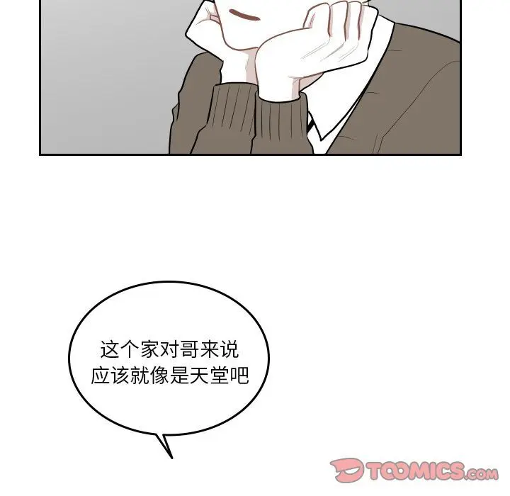 沉默的书香社 沉默的书香社:第46话