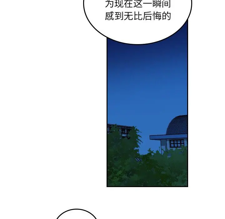 沉默的书香社 沉默的书香社：第74话