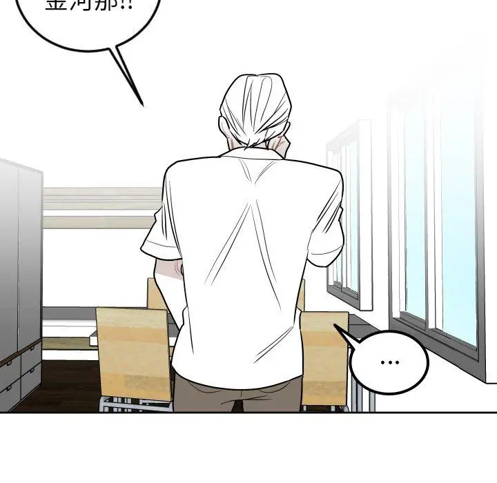 沉默的书香社 沉默的书香社：第82话